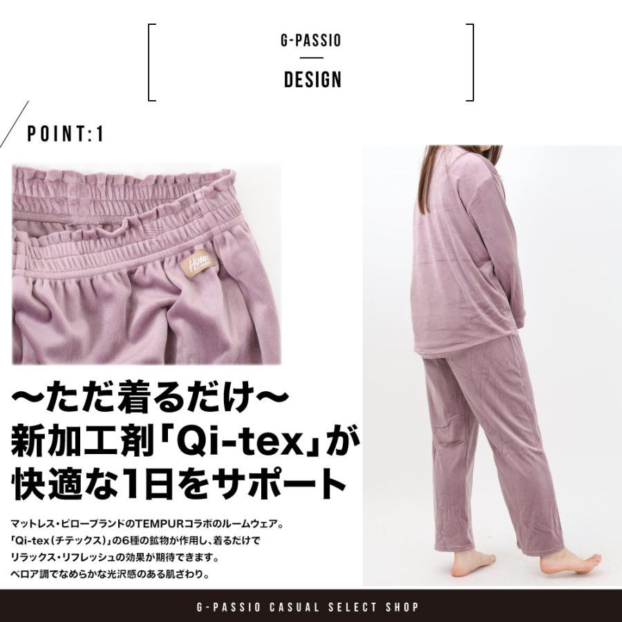テンピュール（TEMPUR） TEMPURE ルームウェア ベロア 上下セット
