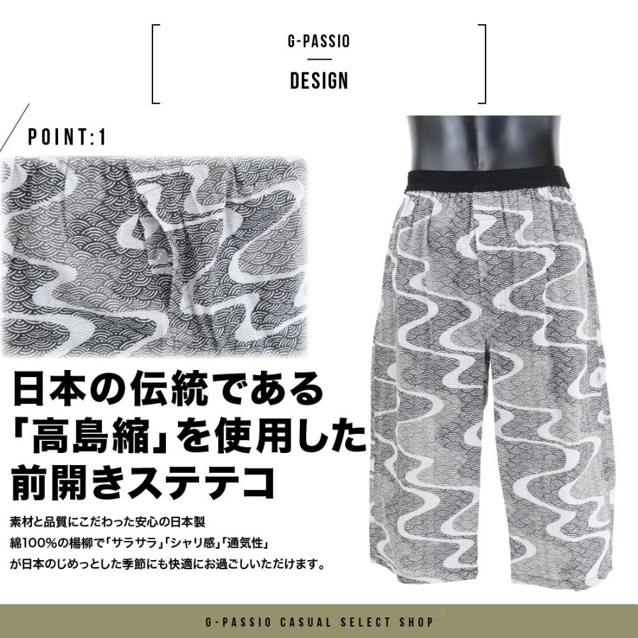 アズ 紳士 メンズ ステテコ 綿100% 高島ちぢみ ひざ下丈 柄 和