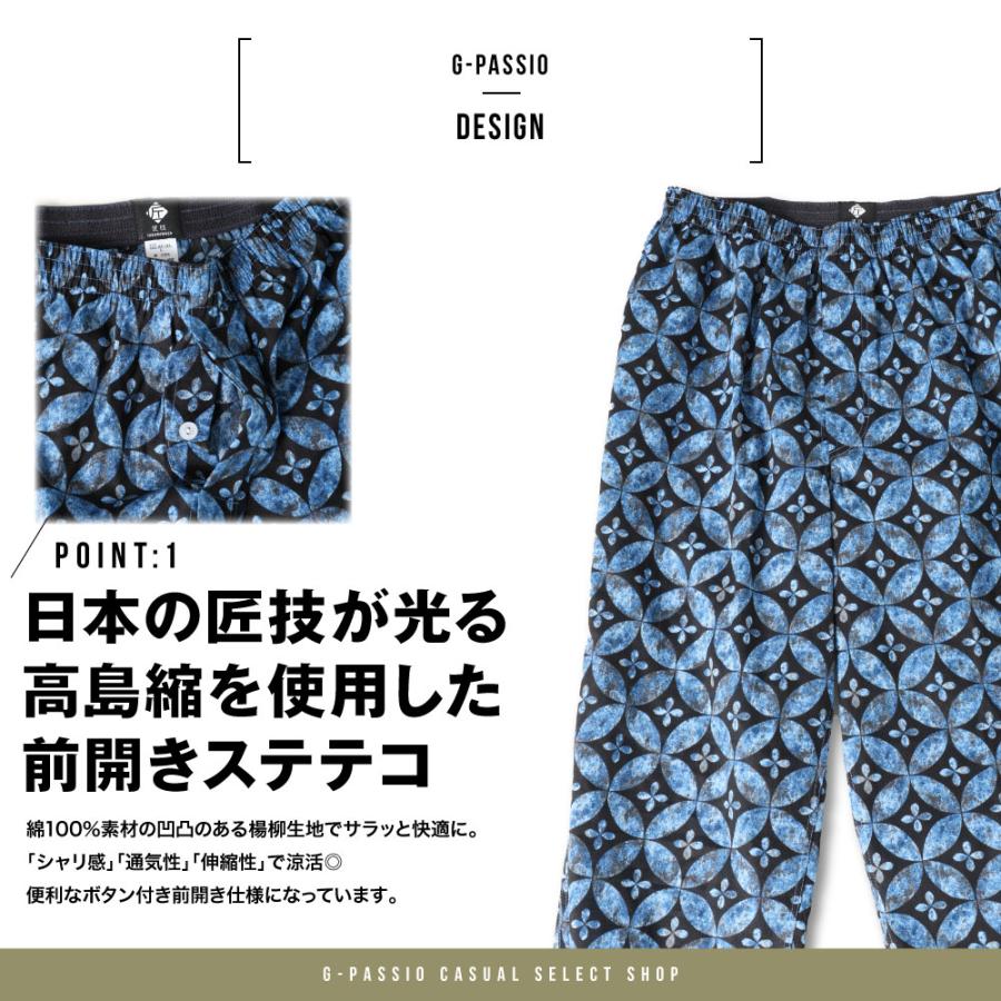 アズ 紳士 メンズ ステテコ 綿100% 高島ちぢみ ひざ下丈 日本製 M〜L