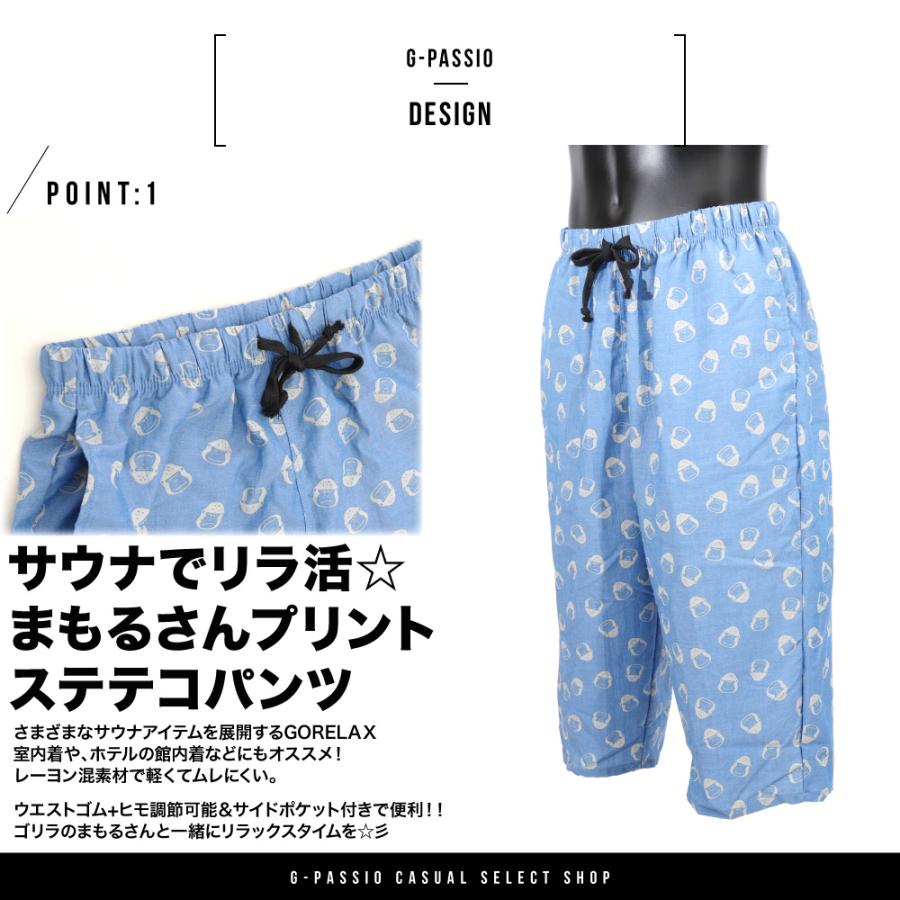メンズ ごリラックス 7分丈 パンツ プリント ステテコ サウナ