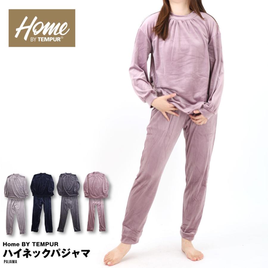 リラクシングウェア　TEMPUR　テンピュール　パジャマ　ルームウェア　部屋着 レディース 秋 冬 TEMPUR テンピュール パジャマ HOME 上下セット