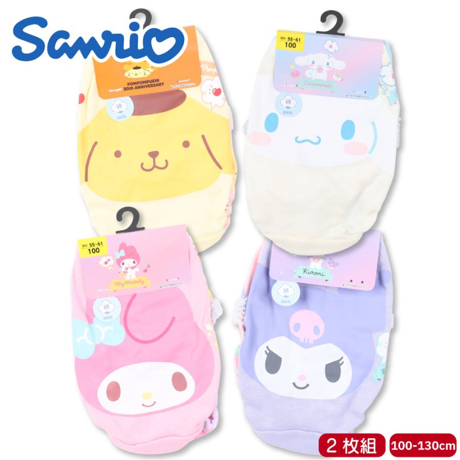 女児 女の子 キッズ サンリオ キャラクター クロミ シナモロール