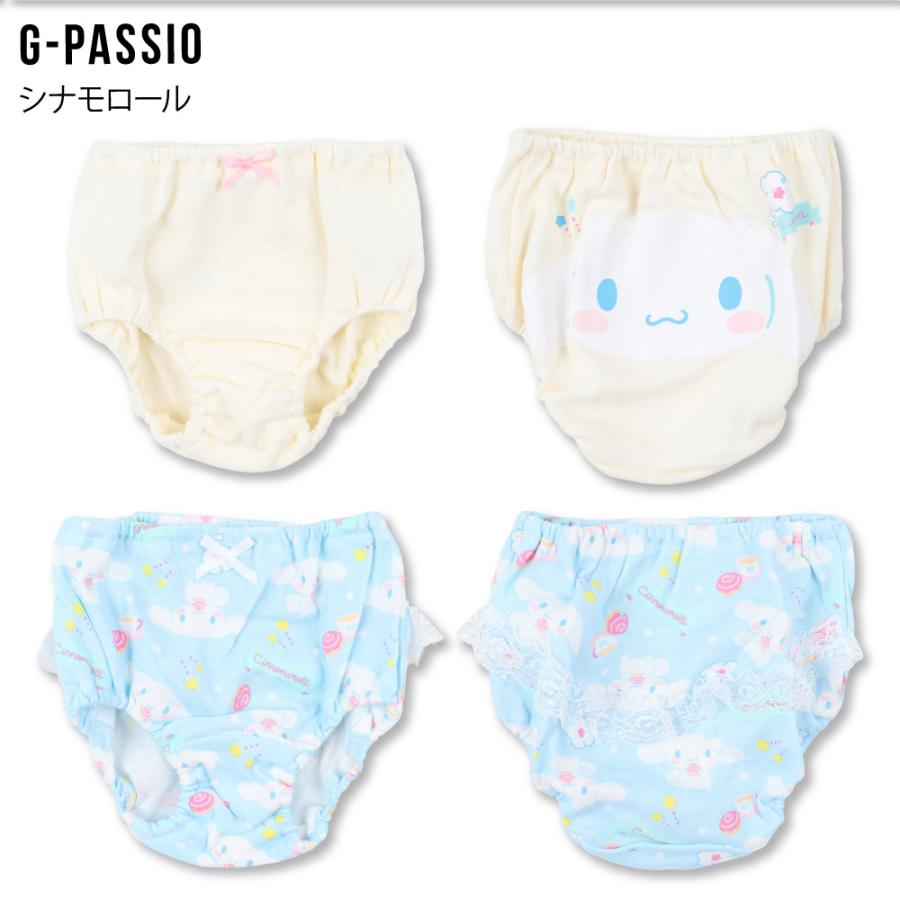女児 女の子 キッズ サンリオ キャラクター クロミ シナモロール