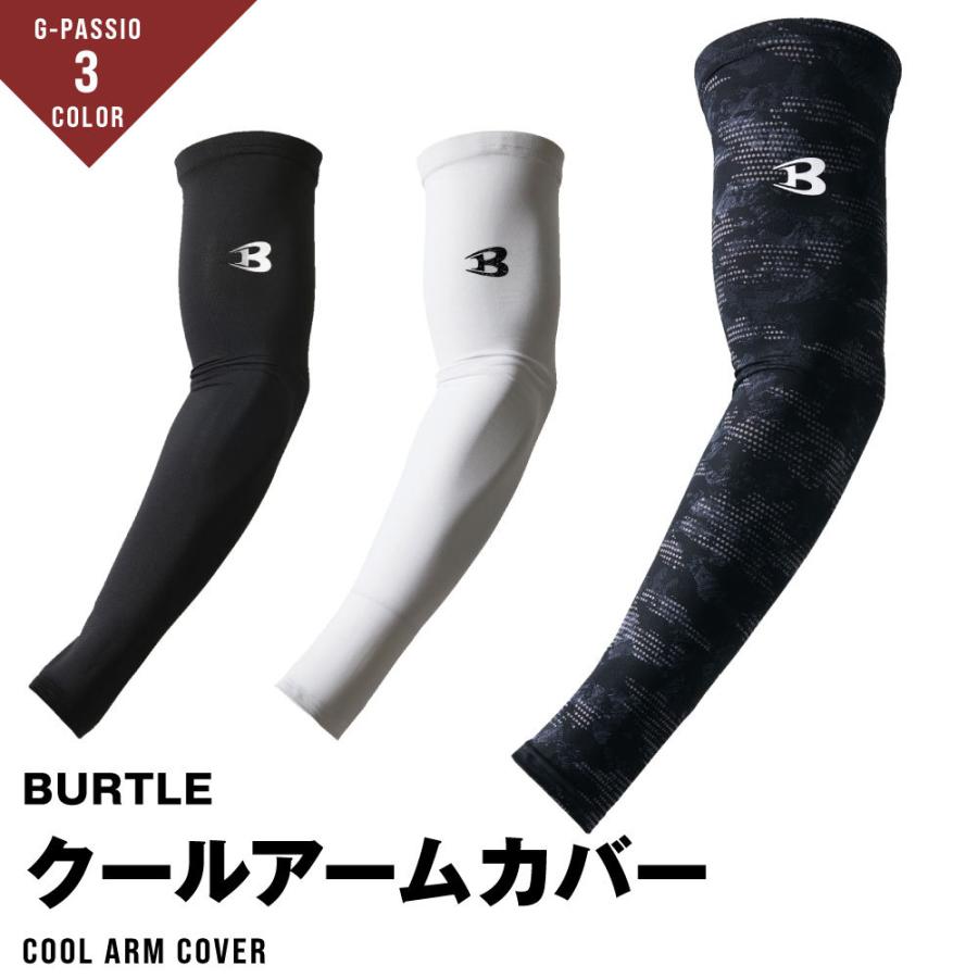 ゆうパケット便送料無料 1 バートル クール アーム カバー 吸水速乾 接触冷感 ストレッチ性 ひんやり感 春 夏 ブラック グレー ホワイト E0015 4043 G Passio ジーパッシオ 通販 Yahoo ショッピング