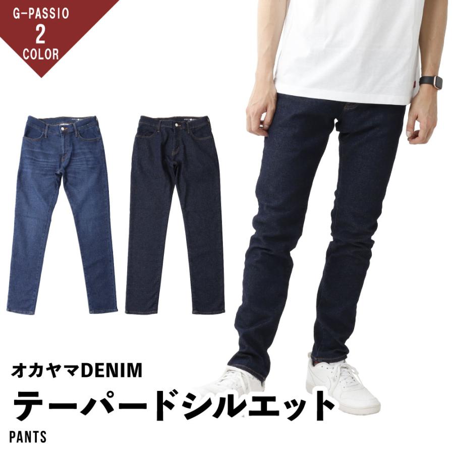 デニムパンツ メンズ 岡山デニム ジーンズ 76cm〜91cm デニムパンツ メンズ 岡山デニム ジーンズ 76cm〜91cm