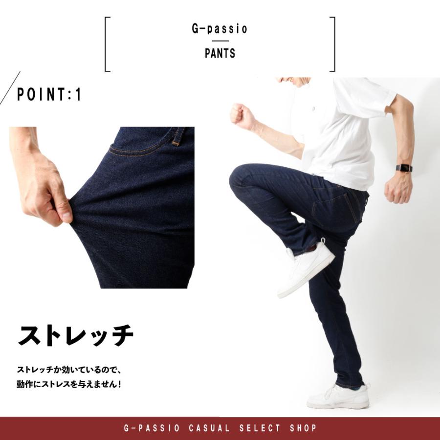 デニムパンツ メンズ 岡山デニム ジーンズ 76cm〜91cm テーパード