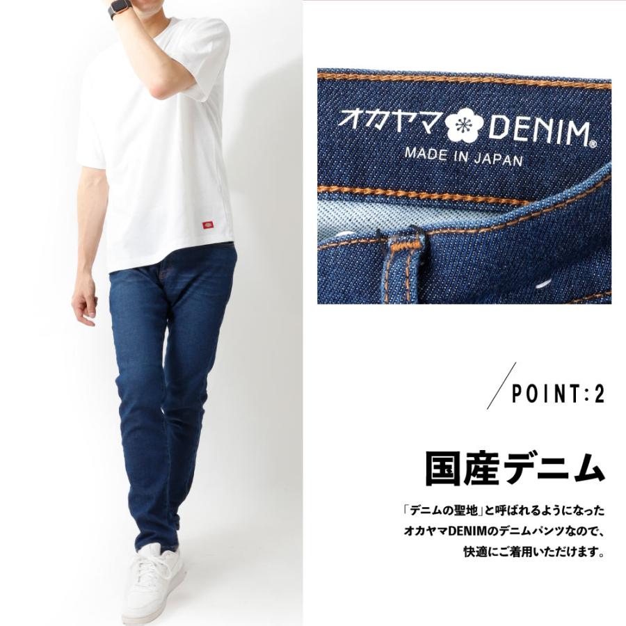 デニムパンツ メンズ 岡山デニム ジーンズ 76cm〜91cm テーパード