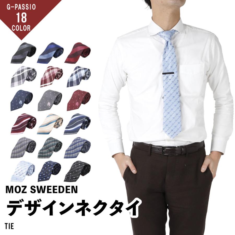 ネクタイ メンズ モズ MOZ SWEEDEN おしゃれ ギフト プレゼント