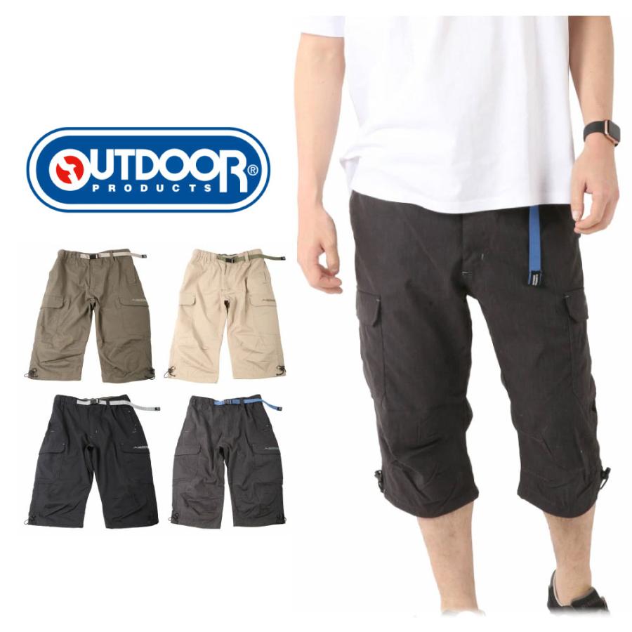 カーゴパンツ アウトドア OUTDOOR PRODUCTS クロップドパンツ 接触冷感
