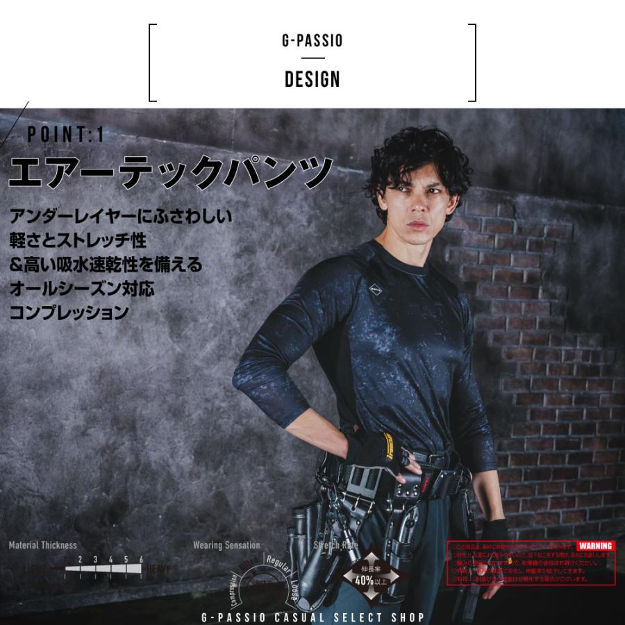 BURTLE（バートル） インナー 長袖 ドライフィット コンプレッション
