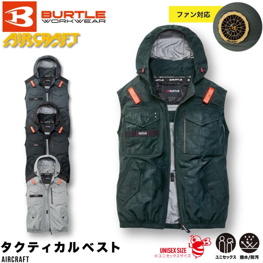 BURTLE（バートル） エアークラフト 2026SSモデル タクティカル ベスト