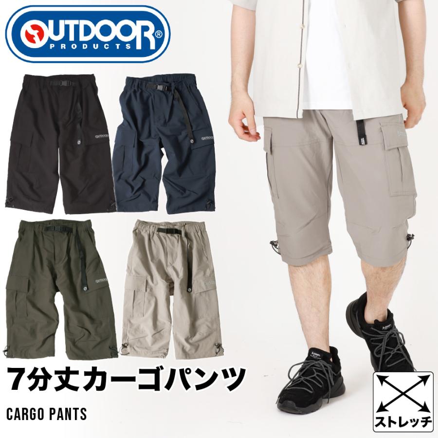 アウトドアプロダクツ 084640 カーゴパンツ 速乾 おしゃれ 七分丈