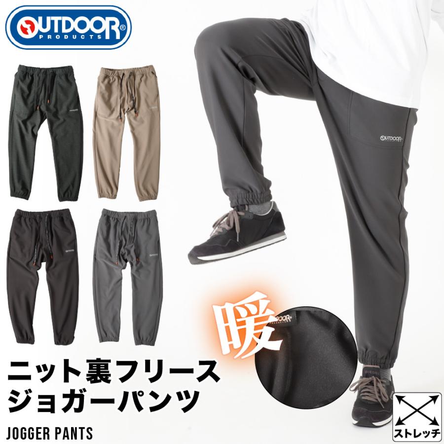 outdoor アウトドア 082290 裏フリース 裏起毛 ジョガーパンツ