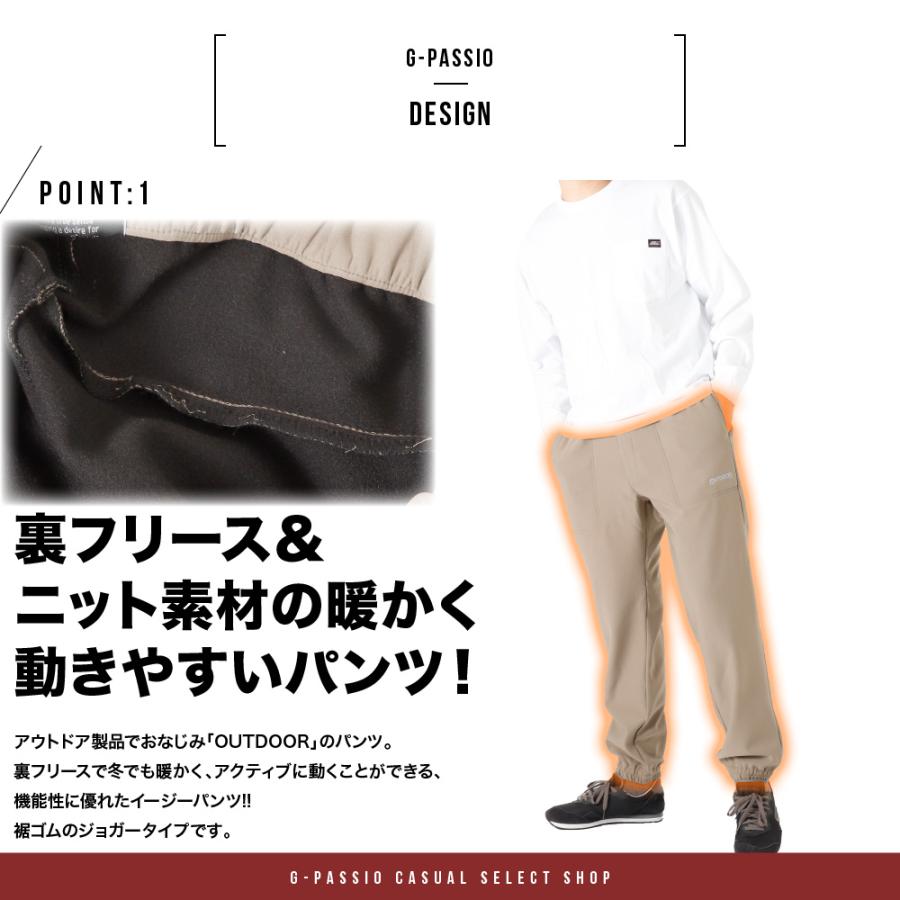 outdoor アウトドア 082290 裏フリース 裏起毛 ジョガーパンツ