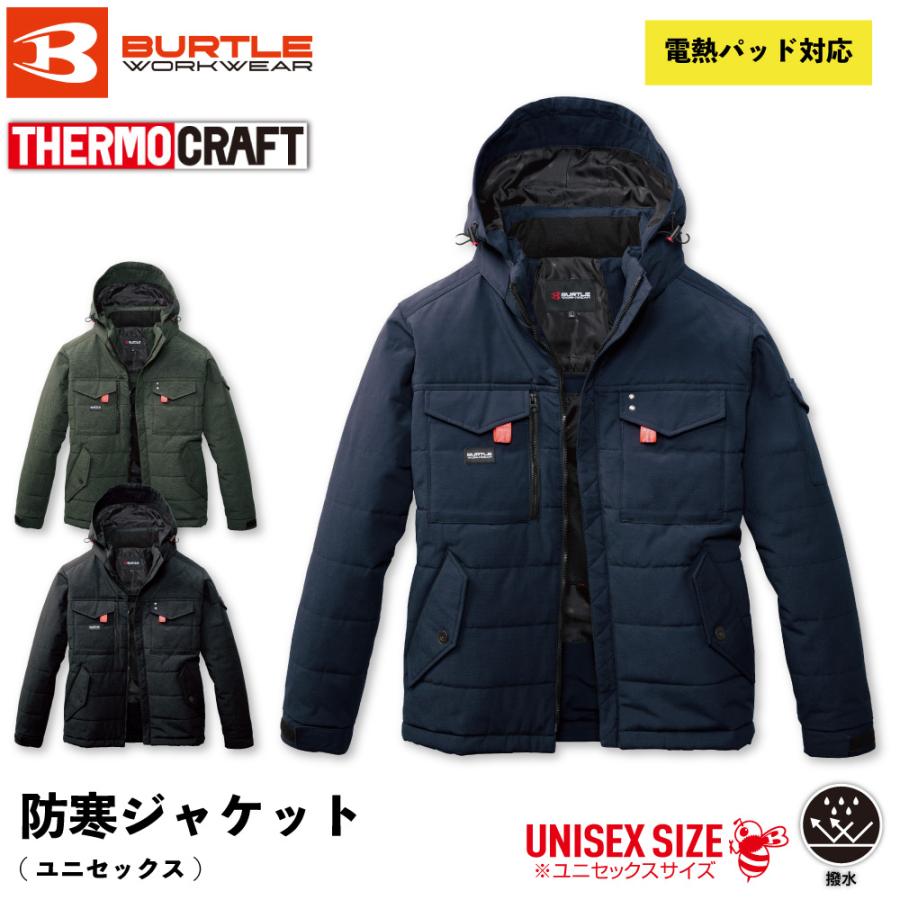 BURTLE（バートル） burtle 5050 防寒ジャケット 防風 撥水 フル