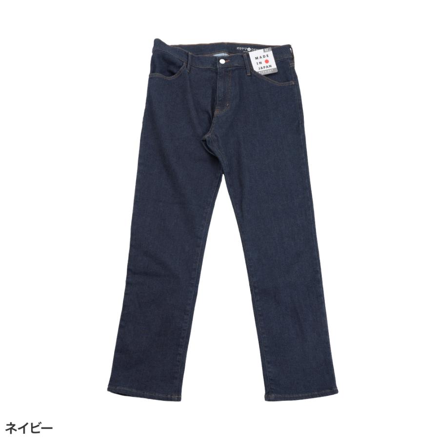 岡山デニム ストレート ジーパン メンズ パンツ サイズ豊富 76〜91cm