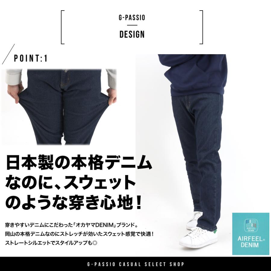 岡山デニム ストレート ジーパン メンズ パンツ サイズ豊富 76〜91cm
