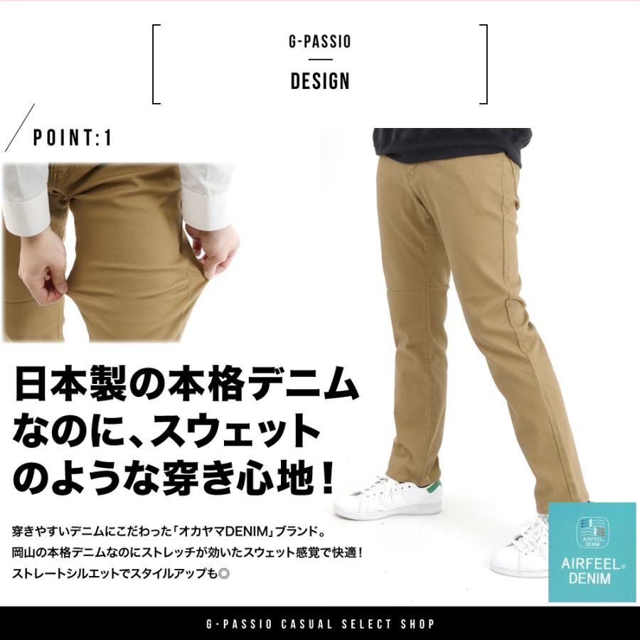岡山デニム ストレート ジーパン メンズ パンツ サイズ豊富 76〜91cm