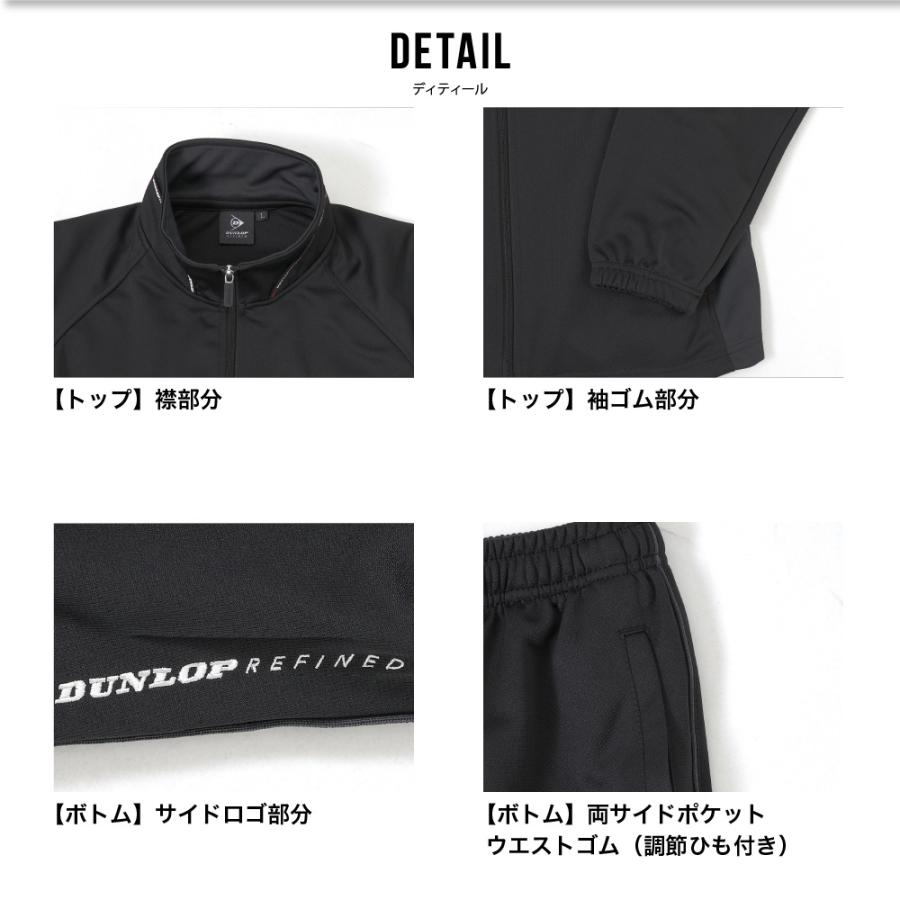 DUNLOP REFINED ダンロップ ジャージ 上下 スーツ セットアップ