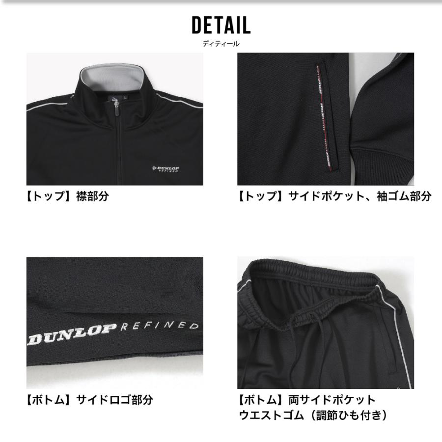 DUNLOP REFINED ダンロップ ジャージ 上下スーツ セットアップ