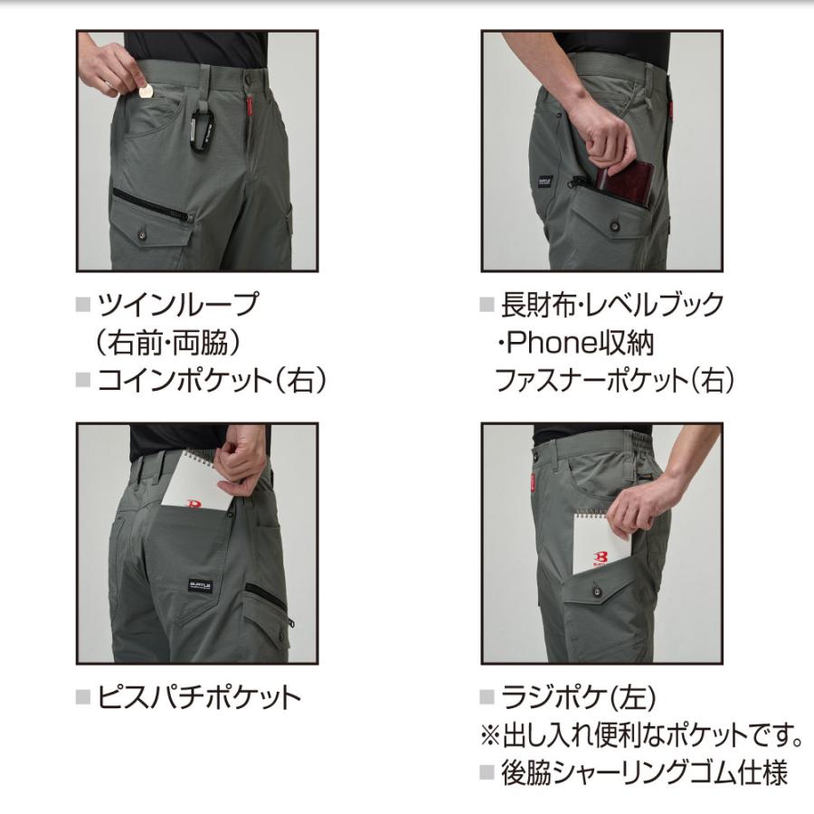 BURTLE（バートル） burtle 5032 カーゴパンツ S〜3L 接触冷感 吸汗速