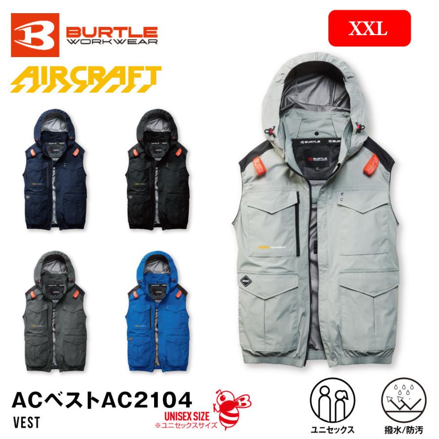 バートル AC2084　ハイバックベスト(スティールグレー/ XXL) セット BURTLE（バートル） BURTLE AIRCRAFT AC2084 ACベスト XXL 空調服