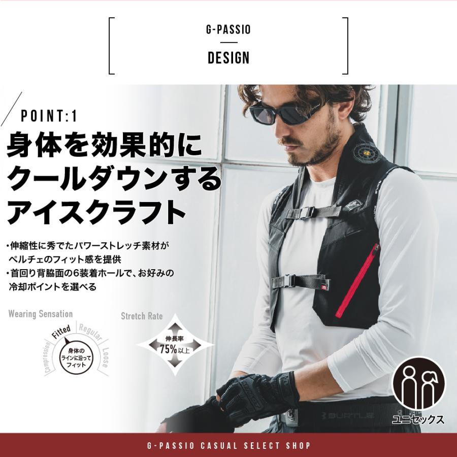 BURTLE（バートル） BURTLE IC101S ペルチェ アイスクラフト エアー