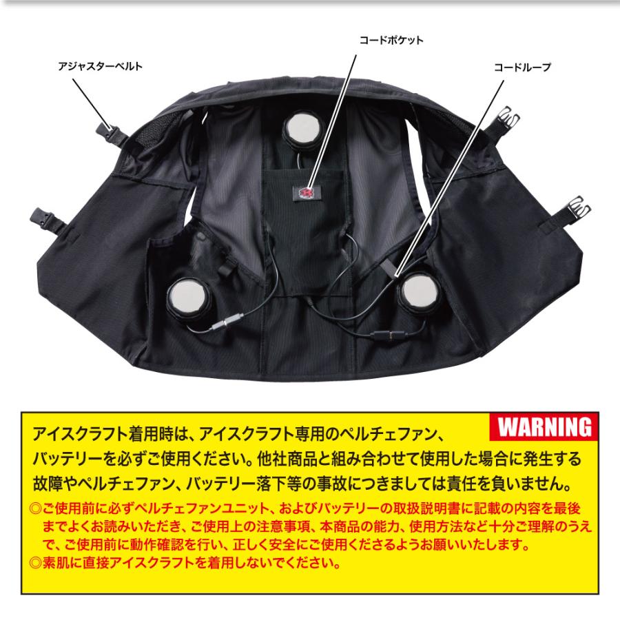 BURTLE（バートル） BURTLE IC101S ペルチェ アイスクラフト エアー