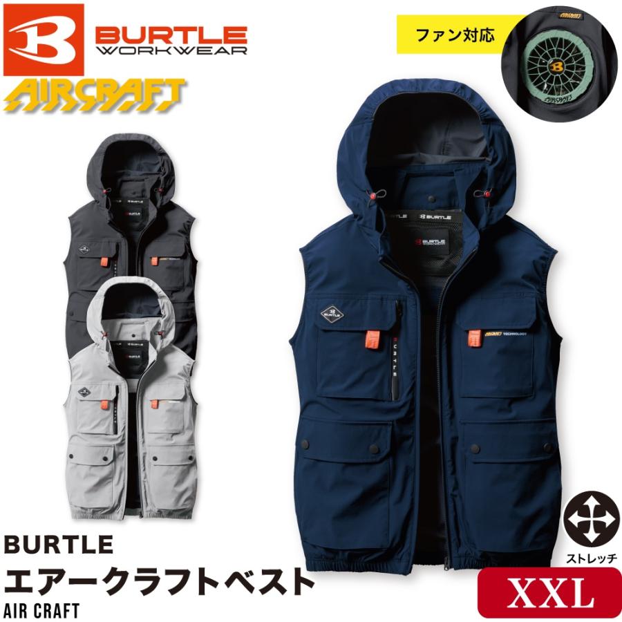 BURTLE（バートル） エアークラフト 2025SSモデル ベスト 大きいサイズ