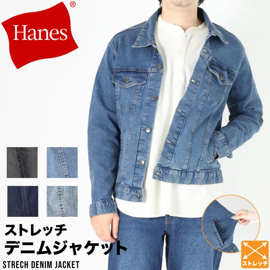 Hanes（ヘインズ） Gジャン ジージャン デニム ジャケット ストレッチ
