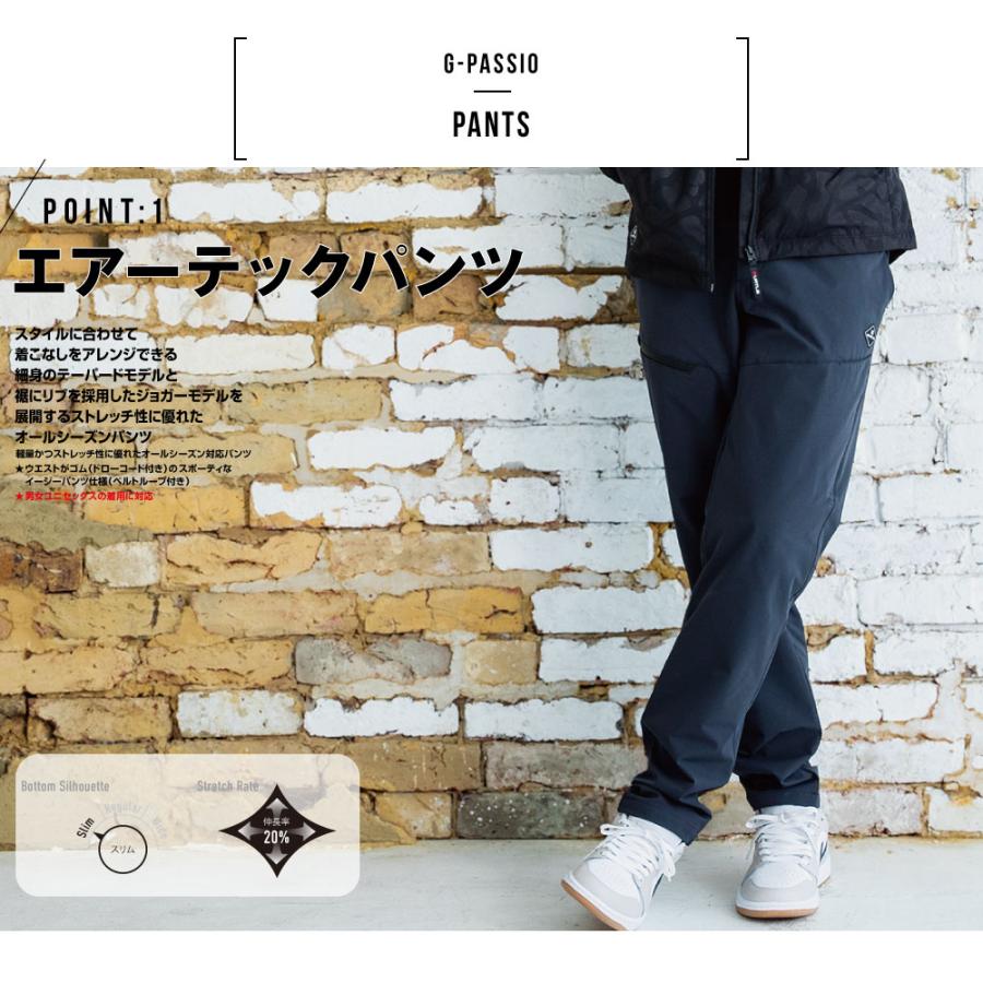 バートル burtle エアーテックパンツ イージーパンツ テーパード