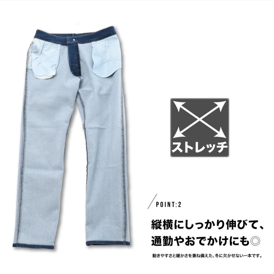 ホカロン 着るホカロン デニム 裏起毛 ジーパン ジーンズ テーパード 