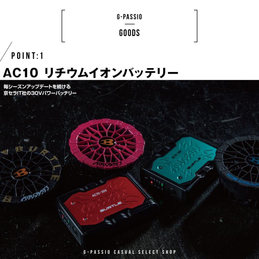 BURTLE（バートル） バッテリー エアークラフト AIRCRAFT 空調機器