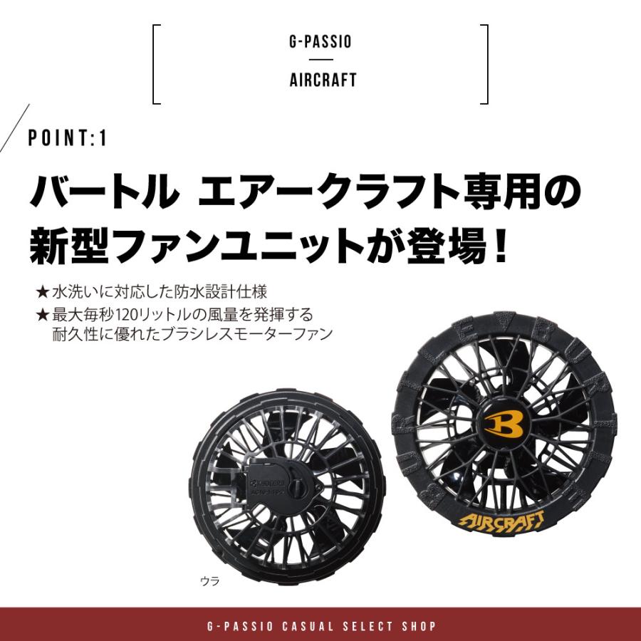 BURTLE（バートル） AC10-2ファンユニット AIRCRAFT エアークラフト