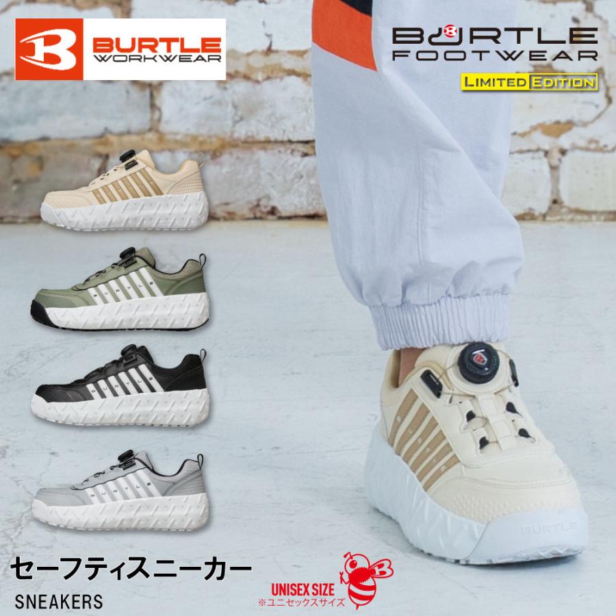 BURTLE バートル 3303 セーフティスニーカー 安全靴 GTダイヤル 鋼製先