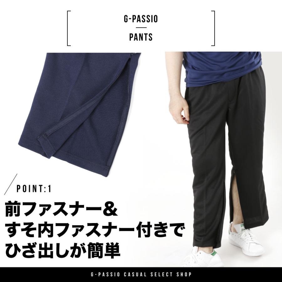 メンズ パンツ ジャージ 前開き スポーツ 介護 ファスナー付き 裾内