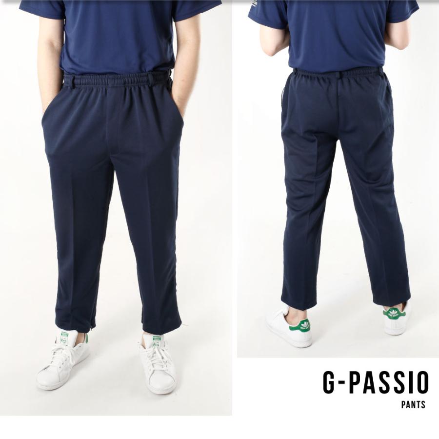 メンズ パンツ ジャージ 前開き スポーツ 介護 ファスナー付き 裾内