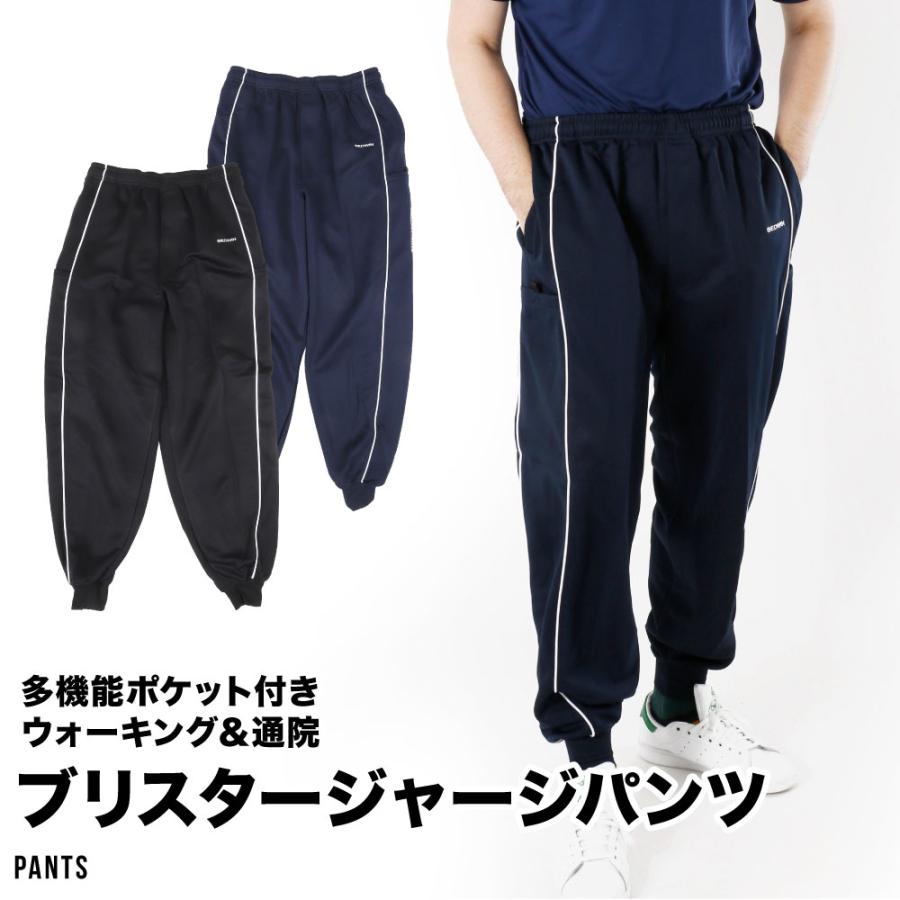 メンズ ジャージ パンツ ブリスター 多機能ポケット 反射ネーム メンズ ジャージ パンツ ブリスター 多機能ポケット 反射ネーム
