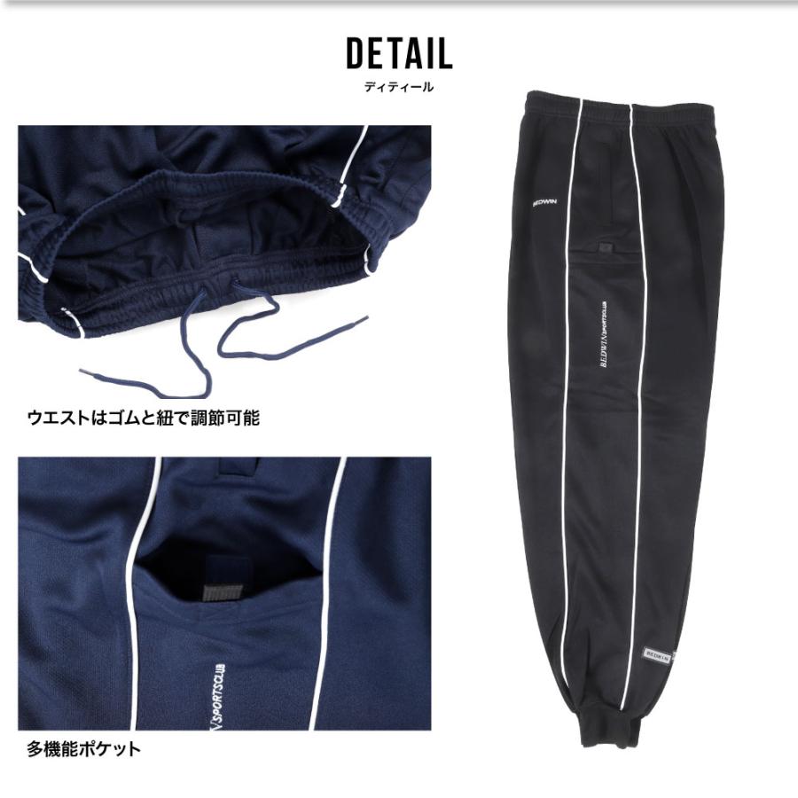 メンズ ジャージ パンツ ブリスター 多機能ポケット 反射ネーム 前開き