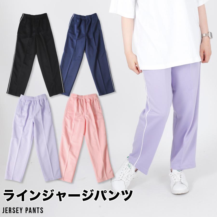 レディース ジャージ パンツ 美脚 ヘルパー 保育士 幼稚園 先生 運動