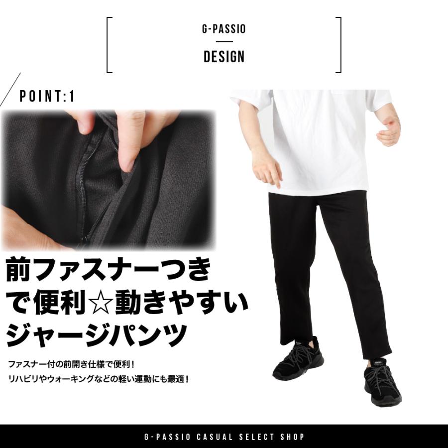 メンズ ジャージ パンツ 前開き 前ファスナー付き 部屋着 運動