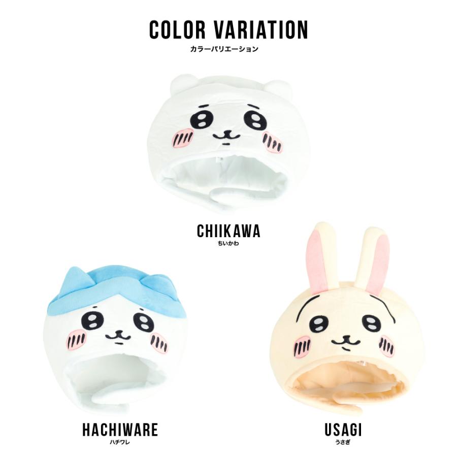 ちいかわ うさぎ ハチワレ 着ぐるみ キャップ キャラクター 帽子