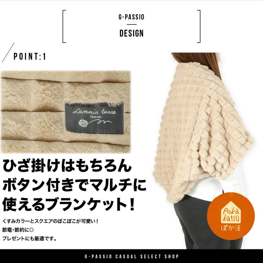 ブロックファー ブランケット ひざ掛け 4way 防寒 保温 ぽか活 ボア