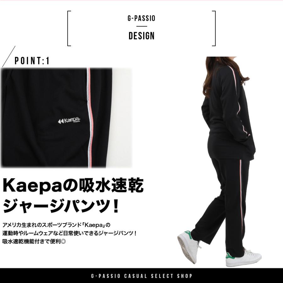 Kaepa（ケイパ） レディース ジャージ パンツ トレーニング スポーツ