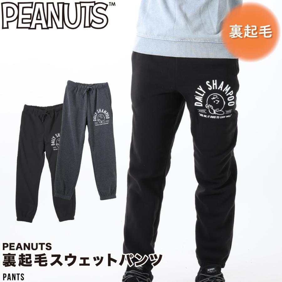 PEANUTS メンズ 裏起毛 スウェット パンツ ルームウェア ルームパンツ