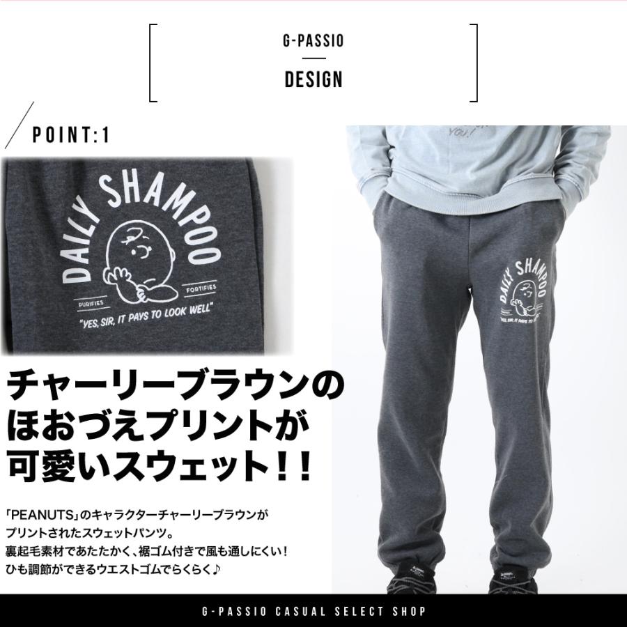 PEANUTS メンズ 裏起毛 スウェット パンツ ルームウェア ルームパンツ