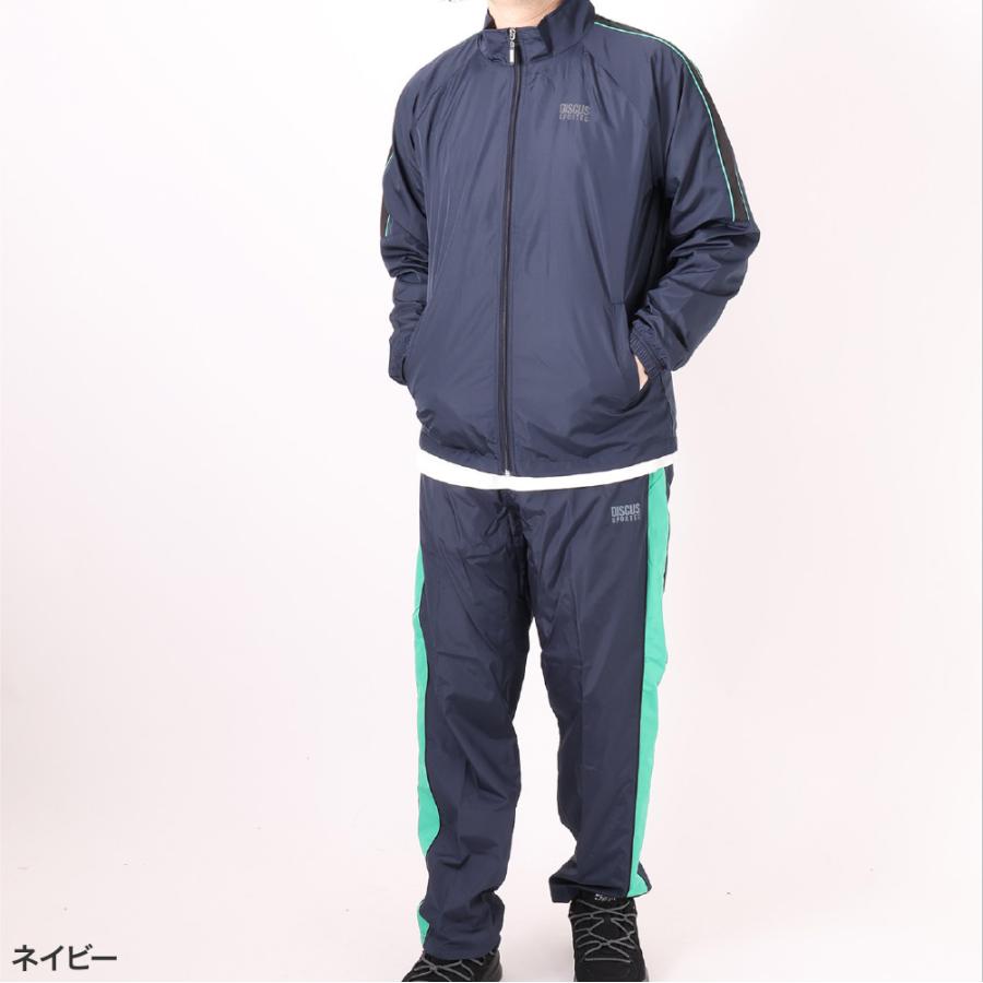 DISCUS メンズ ディスカス ウィンドブレーカー 上下 セットアップ 裏