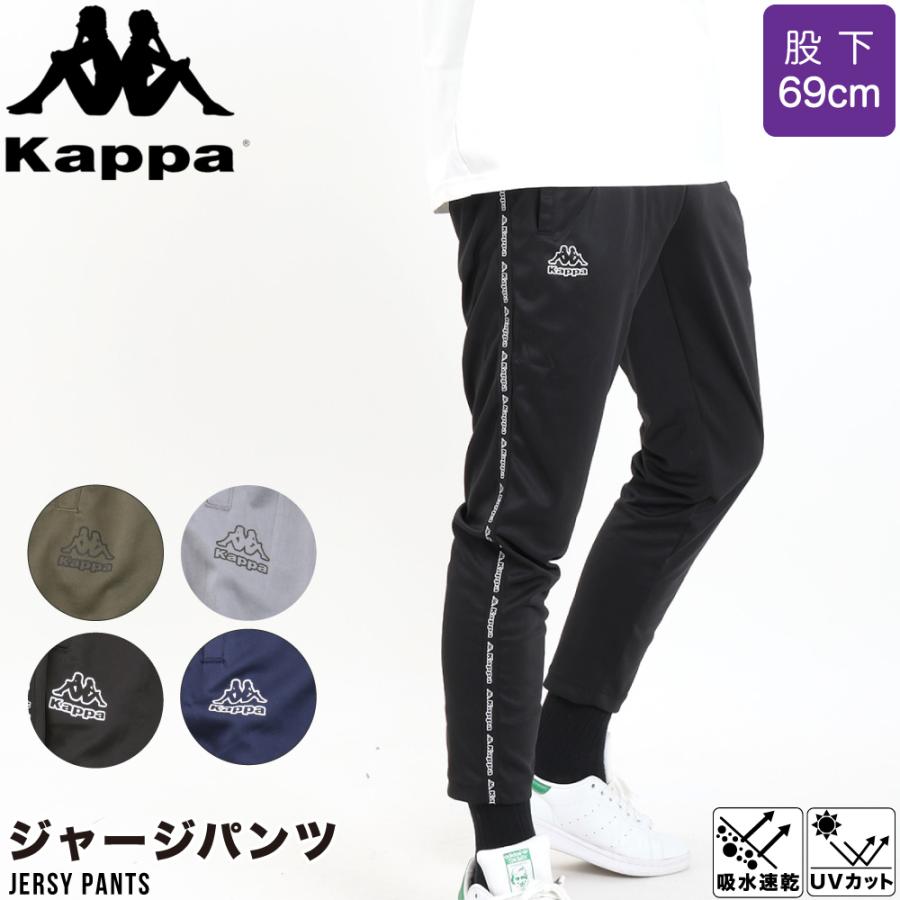 Kappa（カッパ） メンズ ジャージ パンツ メッシュ ドライ 吸水速乾