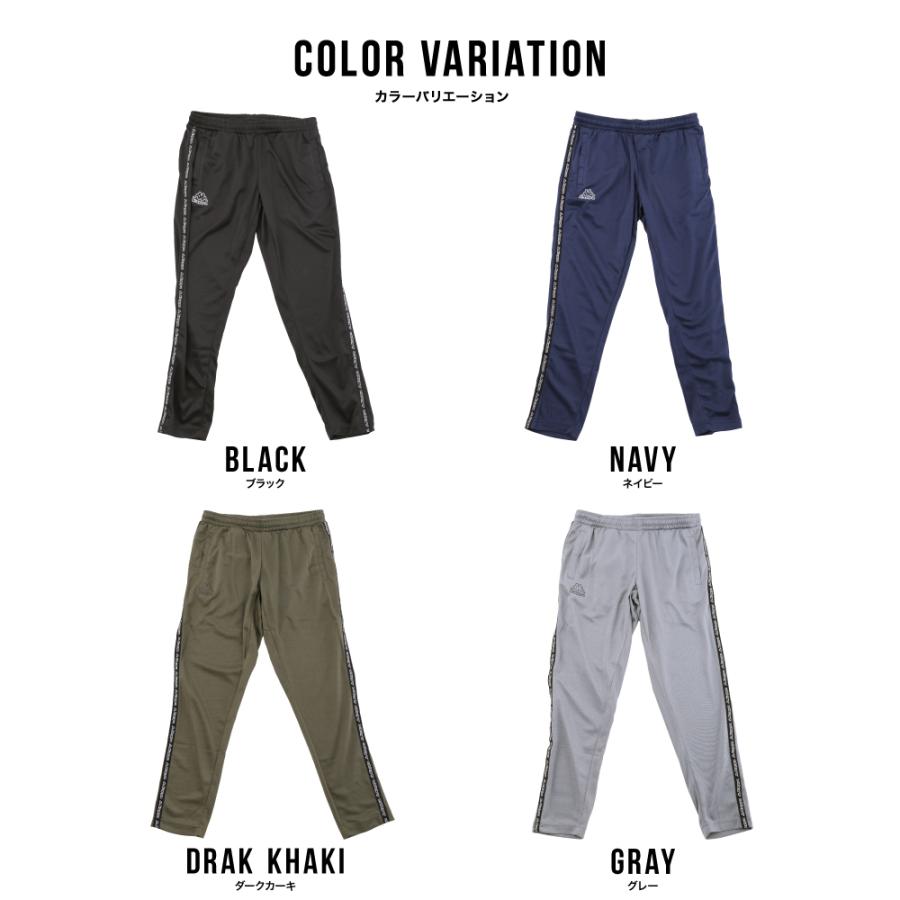 Kappa（カッパ） メンズ ジャージ パンツ メッシュ ドライ 吸水速乾