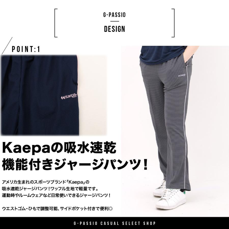Kaepa（ケイパ） レディース ライトワッフル ジャージ パンツ ドライ